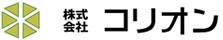株式会社コリオン