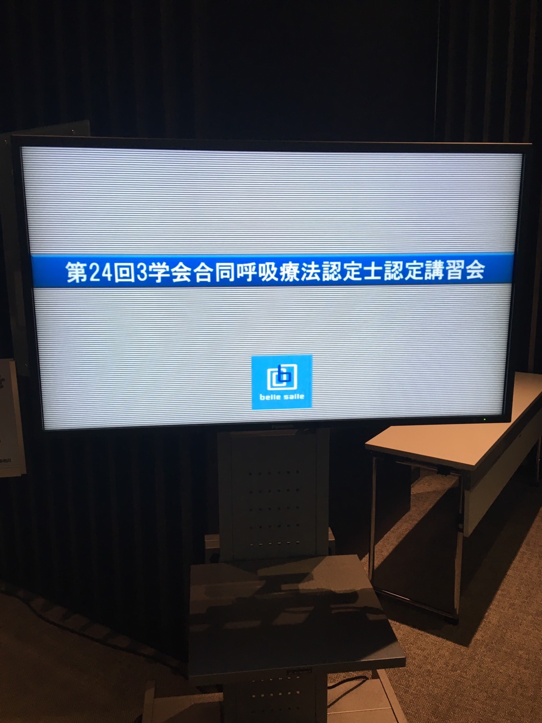 第２４回 3学会合同呼吸療法認定士 認定講習会へ | 介護サービス・訪問看護（岸和田市） | コリオン